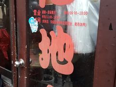 -老地方面馆(思南路店)