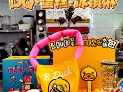 -DQ·蛋糕·冰淇淋(通州万达店)