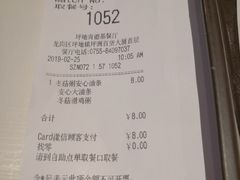 账单-肯德基(坪地店)