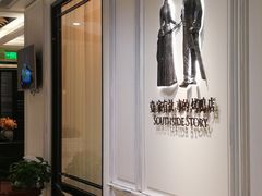 -城南往事(滨江世茂店)
