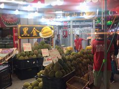 -101花果山山芭榴莲(史密斯街店)