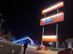-北京西山滑雪场