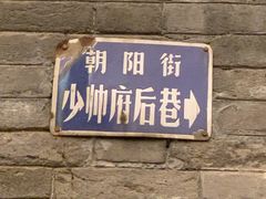 -张学良旧居陈列馆