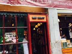 -赵小姐的店(鼓浪屿三友店)