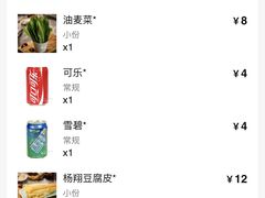 -杨翔豆皮涮牛肚(华阳城店)