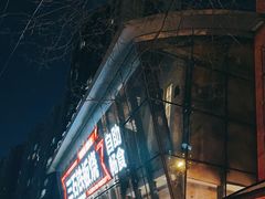 -三石铁板烧(紫竹桥店)