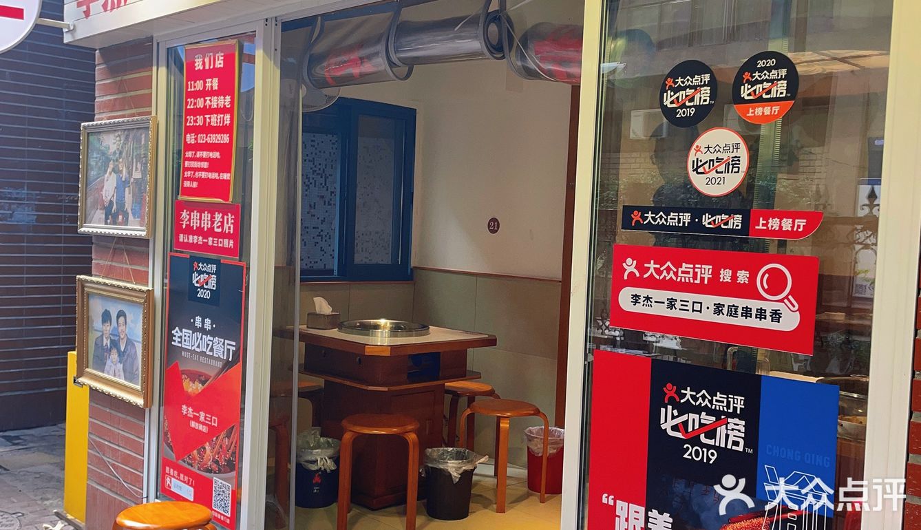 几年前去重庆旅游，朋友介绍这家老字号店。锅底很便宜