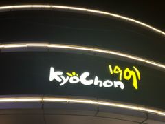 -Kyochon1991校村(共和路店)