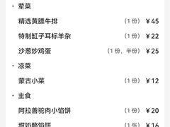 -格日勒阿妈蒙古厨房(新华广场店)