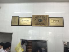 -万寿斋(山阴路店)