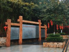 -狐尾山公园