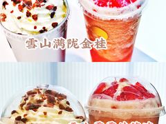 雪山满陇金桂-喜茶(北京五棵松华熙店)