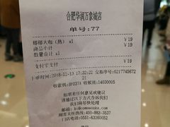 账单-卡旺卡(合肥万象城店)