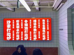 -燃计沙茶皇·香港沙茶火锅(人广旗舰店)
