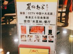 -丽的面家(多宝路店)