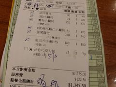 账单-鼎泰丰(南西店)