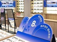 -AOJO眼镜(深圳海岸城店)