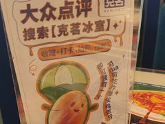 -克茗冰室(仁恒梦中心店)