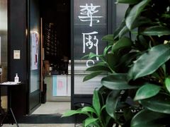 -MEDISN·药厂