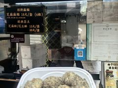 -叶氏麻糍(鼓浪屿店)