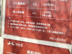 -西安汉城湖景区