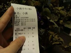 账单-一口小满手作糯米糍(北山店)