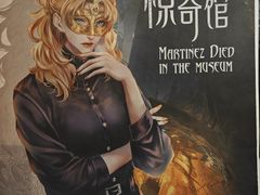 -谜·沉浸侦探剧本杀推理馆(静安店)