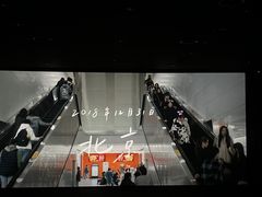 -北京英嘉国际影城(金源CINITY店)