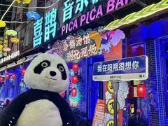 -喜鹊音乐酒馆(西街店)