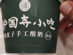-护国寺小吃(地安门店)