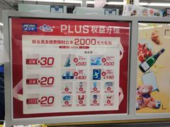 -麦德龙(青羊店)