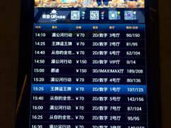 -英皇UA电影城(虹桥天地店)