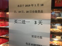 -香港元朗荣华月饼(十八甫路店)