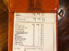 账单-俄士厨房(万松园店)