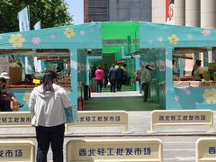 -西北轻工批发市场