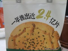 -泸溪河桃酥(西直门凯德店)