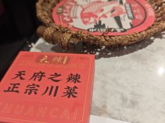 -天辣(金桥啦啦宝都店)