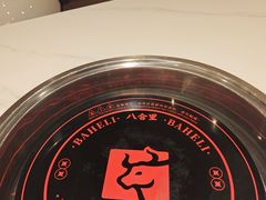 -八合里潮汕鲜牛肉火锅(万科里店)