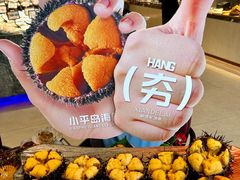 -鲜得莱渔港·小平岛海胆馆(七贤岭店)