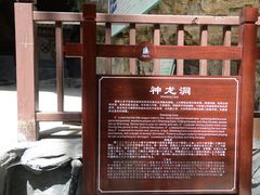 -神龙峡风景区