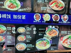 -和府捞面(壹方天地店)