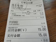 账单-茶话弄(咖啡·中贸广场店)