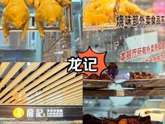 -龙记香港茶餐厅(久光百货店)