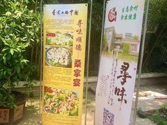 门面-阿多私房菜(顺德店)