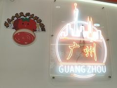 -周成芝螺蛳粉(人和店)