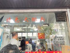 -无名氏面馆(邮电路店)