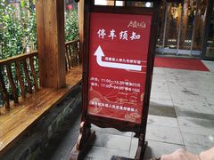 -水煮三国·川鲁江湖菜(香山店)