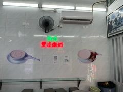 -义顺牛奶公司(新马路老店)