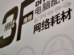 -华强电子世界