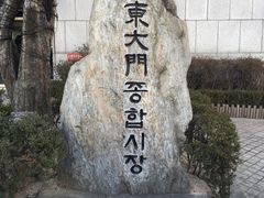 -东大门市场